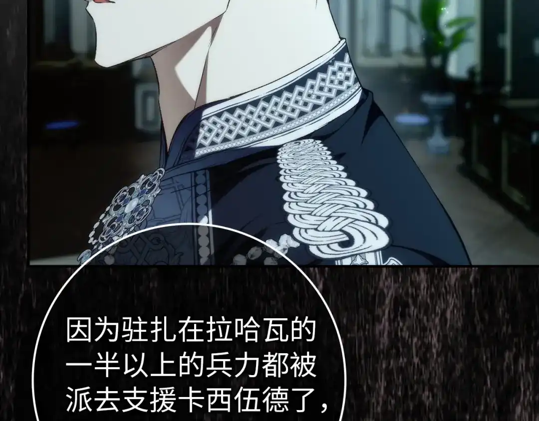 扔掉的渣男，绝不再捡！ 第131话 第186页
