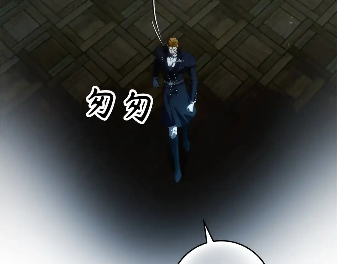 扔掉的渣男，绝不再捡！ 第131话 第207页