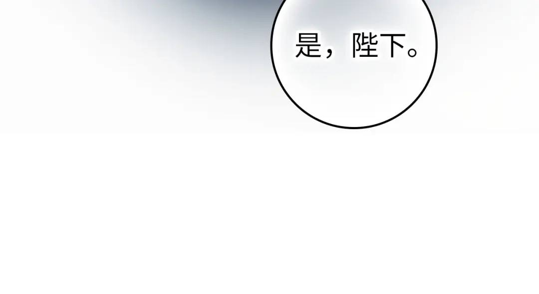 扔掉的渣男，绝不再捡！ 第131话 第210页