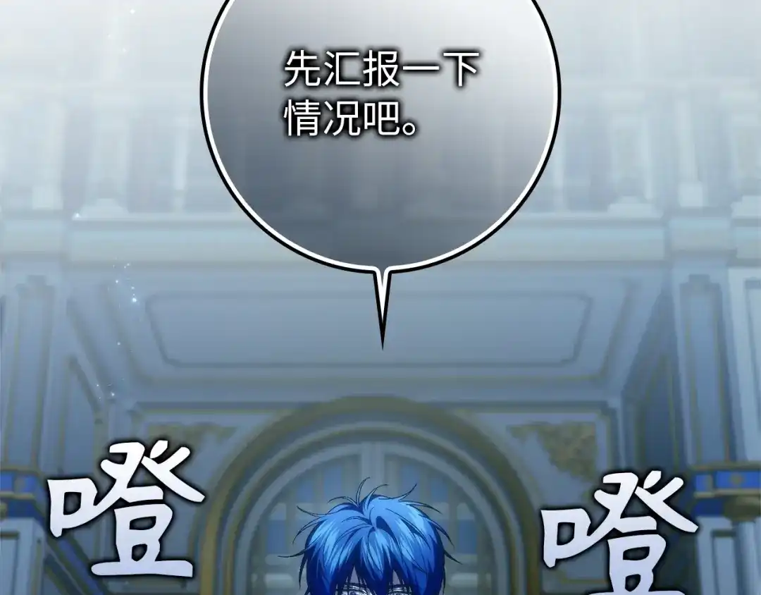 扔掉的渣男，绝不再捡！ 第131话 第216页