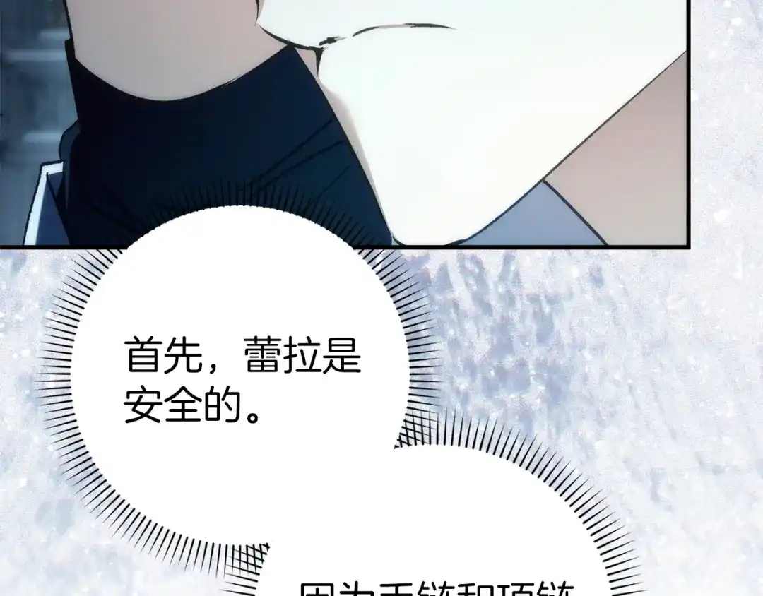 扔掉的渣男，绝不再捡！ 第132话 第333页