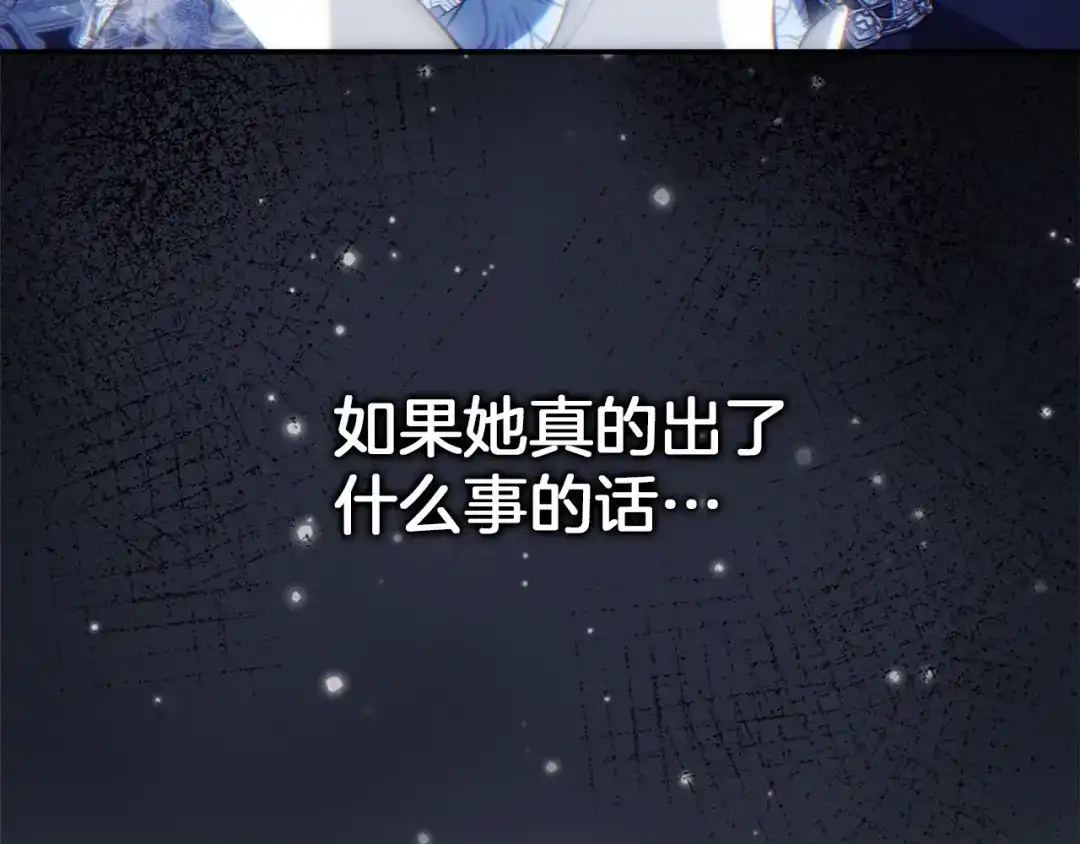 扔掉的渣男，绝不再捡！ 第132话 第360页