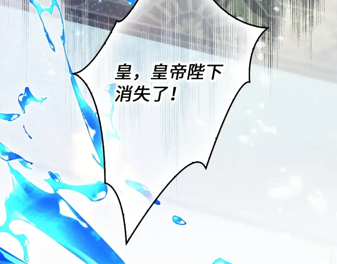 扔掉的渣男，绝不再捡！ 第132话 第399页