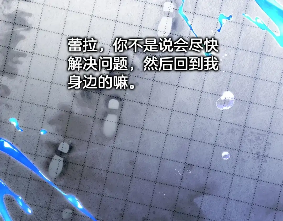 扔掉的渣男，绝不再捡！ 第132话 第405页