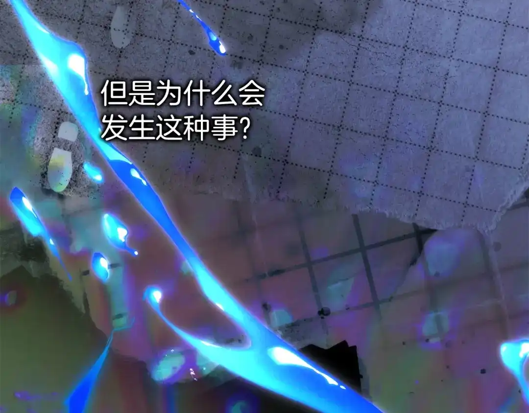 扔掉的渣男，绝不再捡！ 第132话 第408页