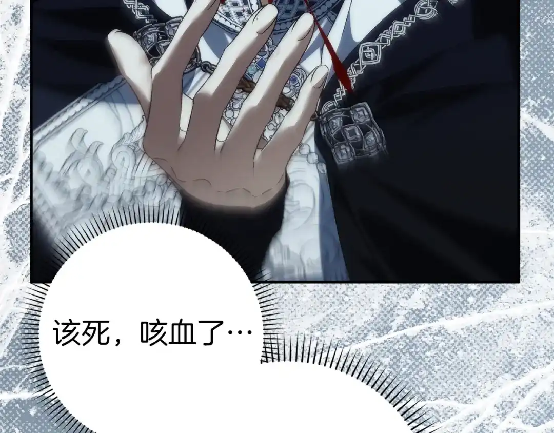 扔掉的渣男，绝不再捡！ 第132话 第438页