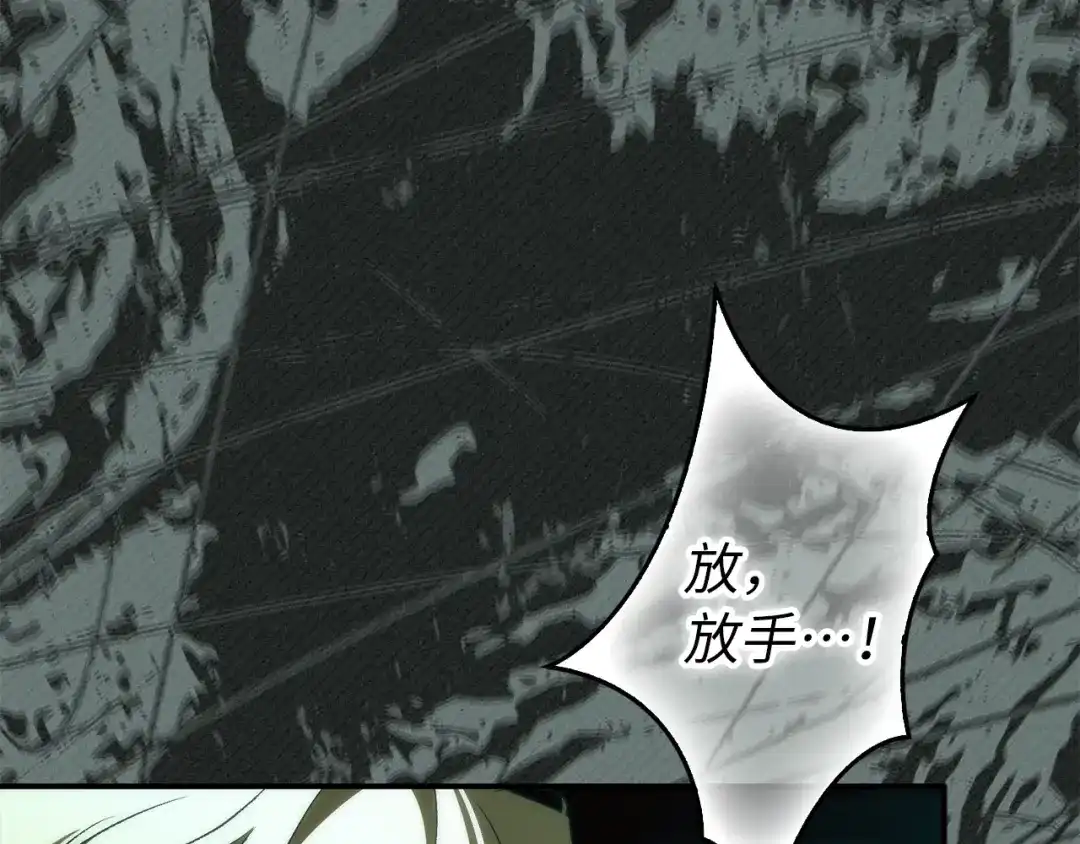 扔掉的渣男，绝不再捡！ 第132话 第45页