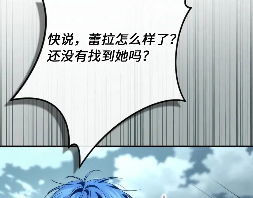 扔掉的渣男，绝不再捡！ 第132话 第468页