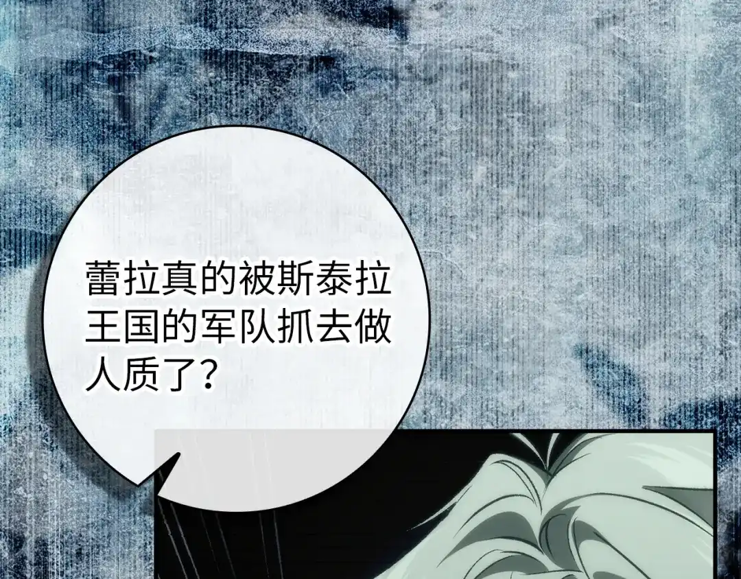 扔掉的渣男，绝不再捡！ 第132话 第498页