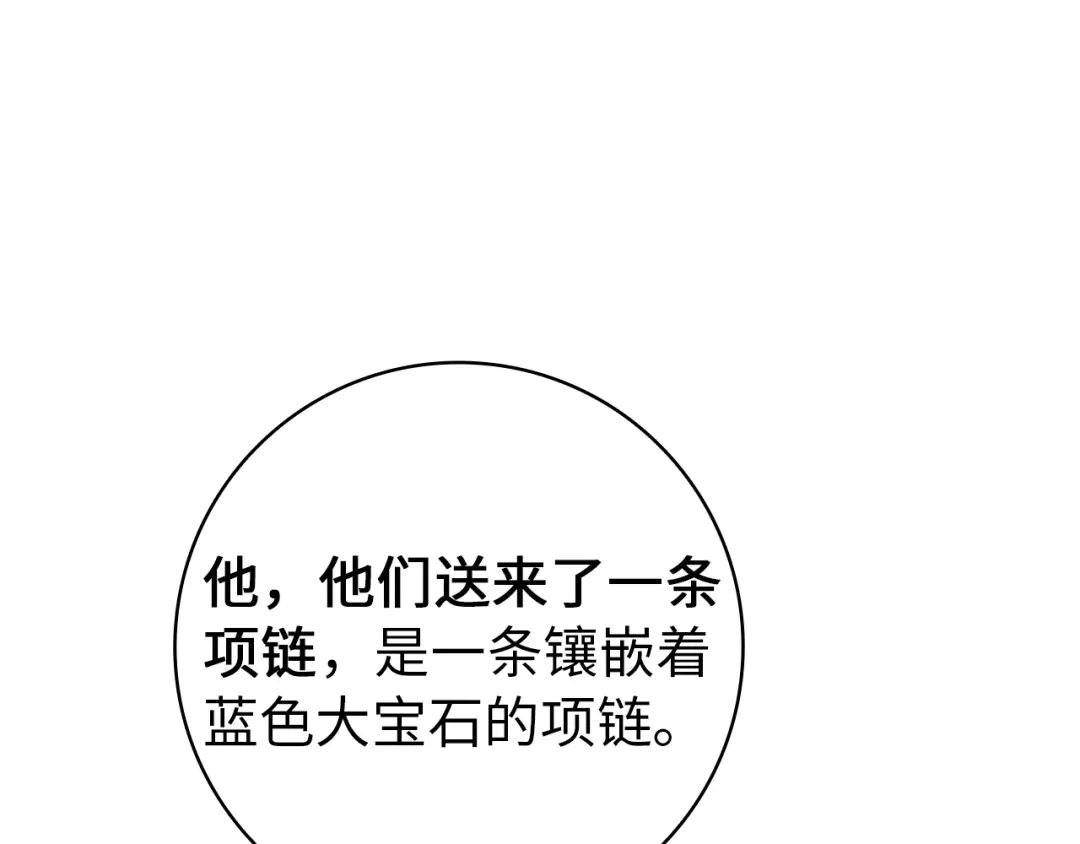 扔掉的渣男，绝不再捡！ 第132话 第507页