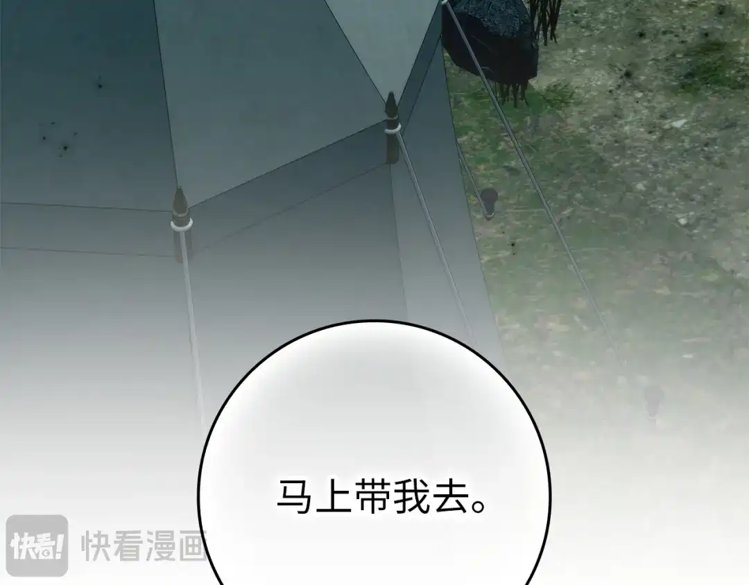 扔掉的渣男，绝不再捡！ 第132话 第567页