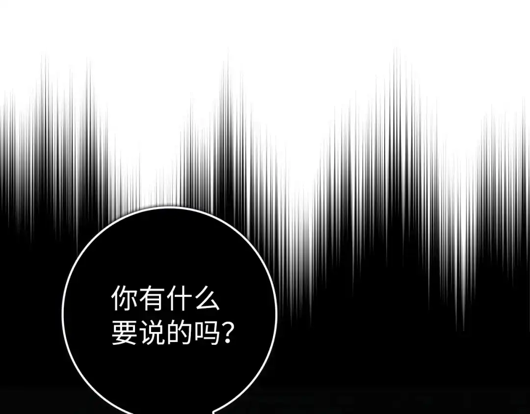 扔掉的渣男，绝不再捡！ 第132话 第597页
