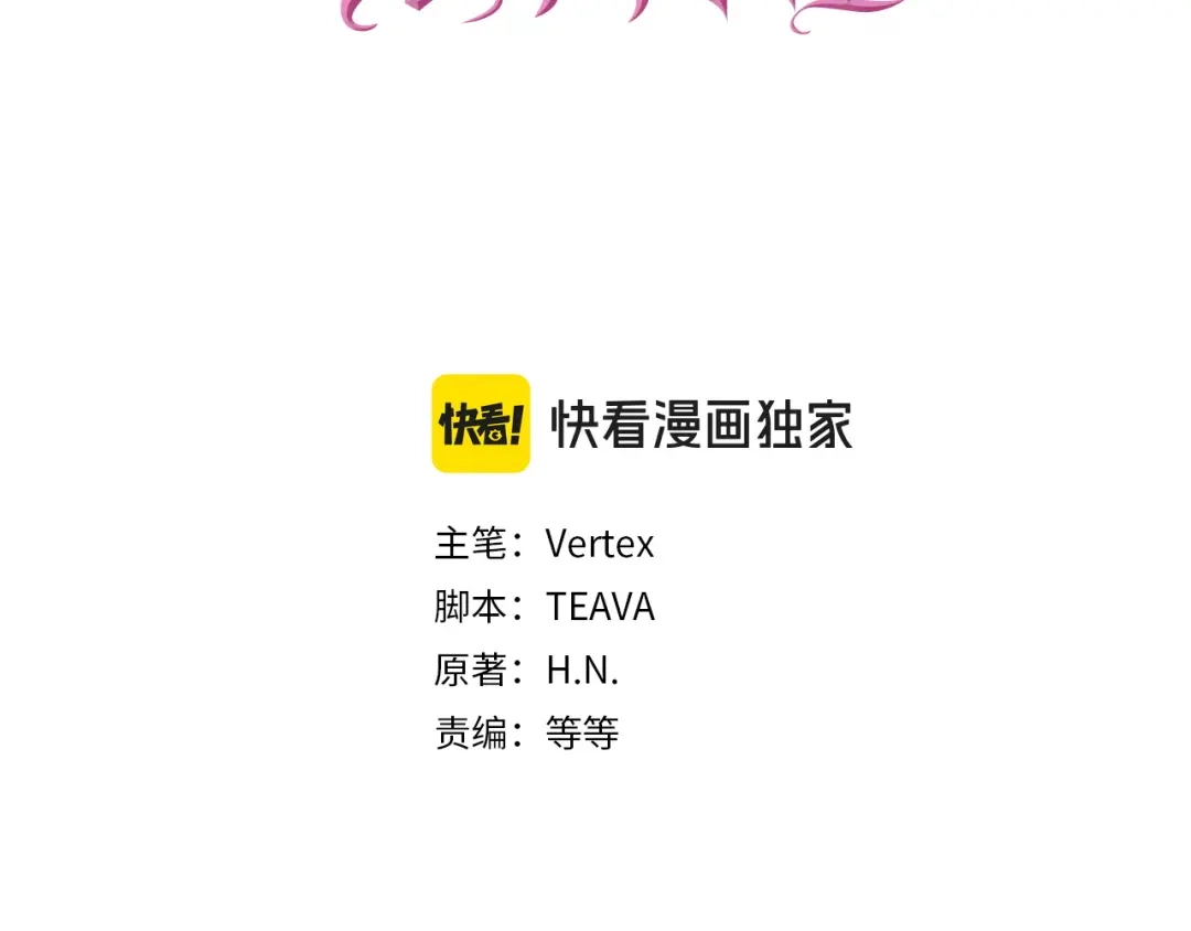 扔掉的渣男，绝不再捡！ 第132话 第9页