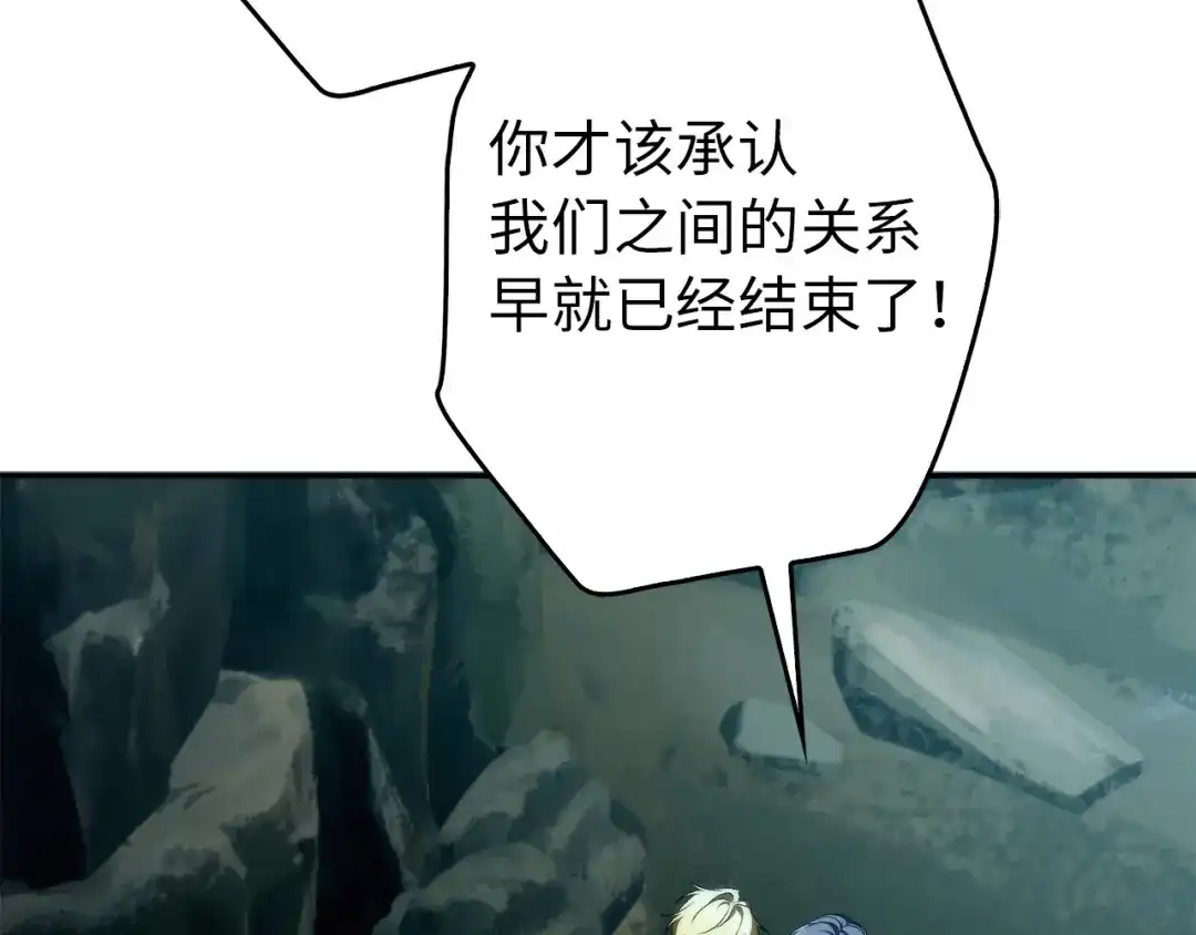扔掉的渣男，绝不再捡！ 第132话 第90页