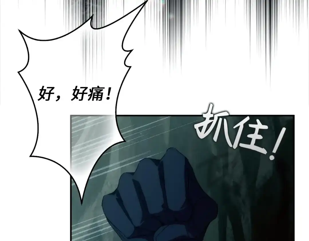扔掉的渣男，绝不再捡！ 第132话 第141页