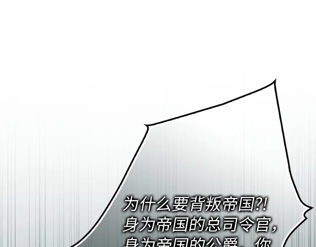 扔掉的渣男，绝不再捡！ 第132话 第24页