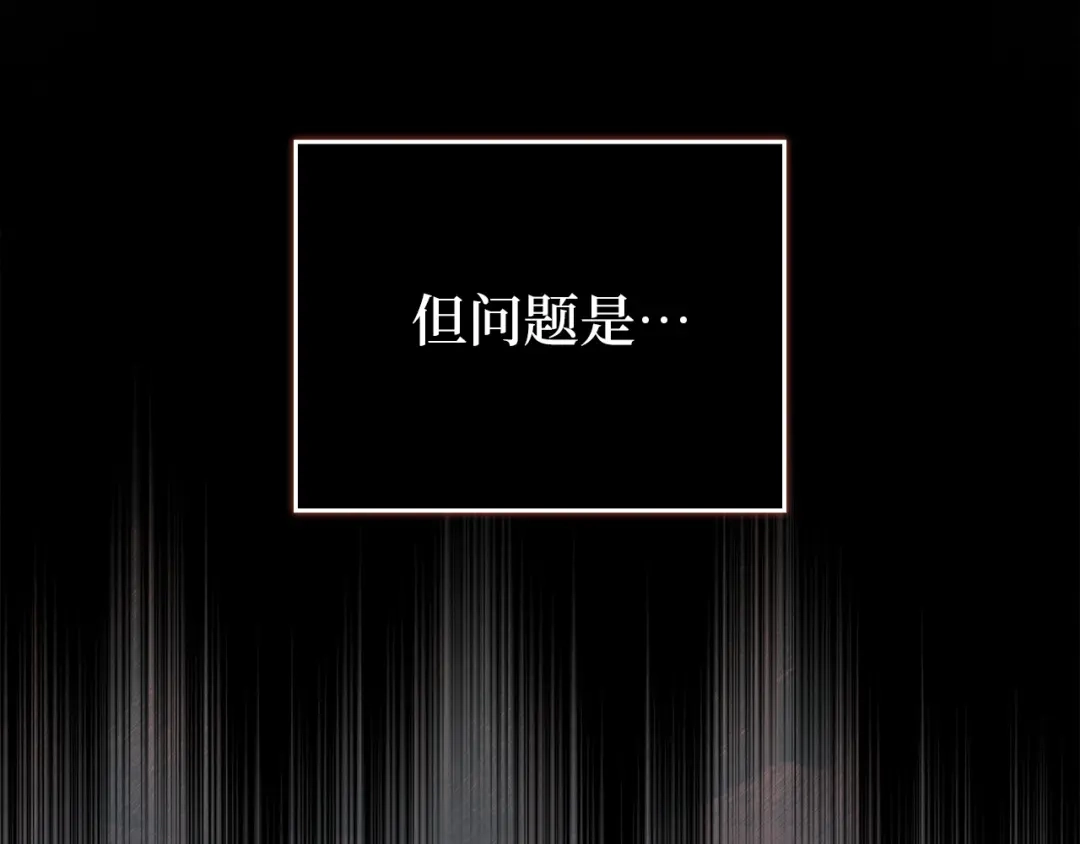 扔掉的渣男，绝不再捡！ 第132话 第294页