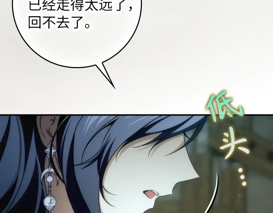 扔掉的渣男，绝不再捡！ 第133话 第354页