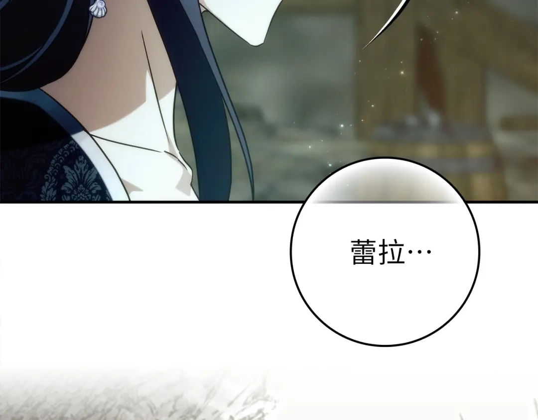 扔掉的渣男，绝不再捡！ 第133话 第357页
