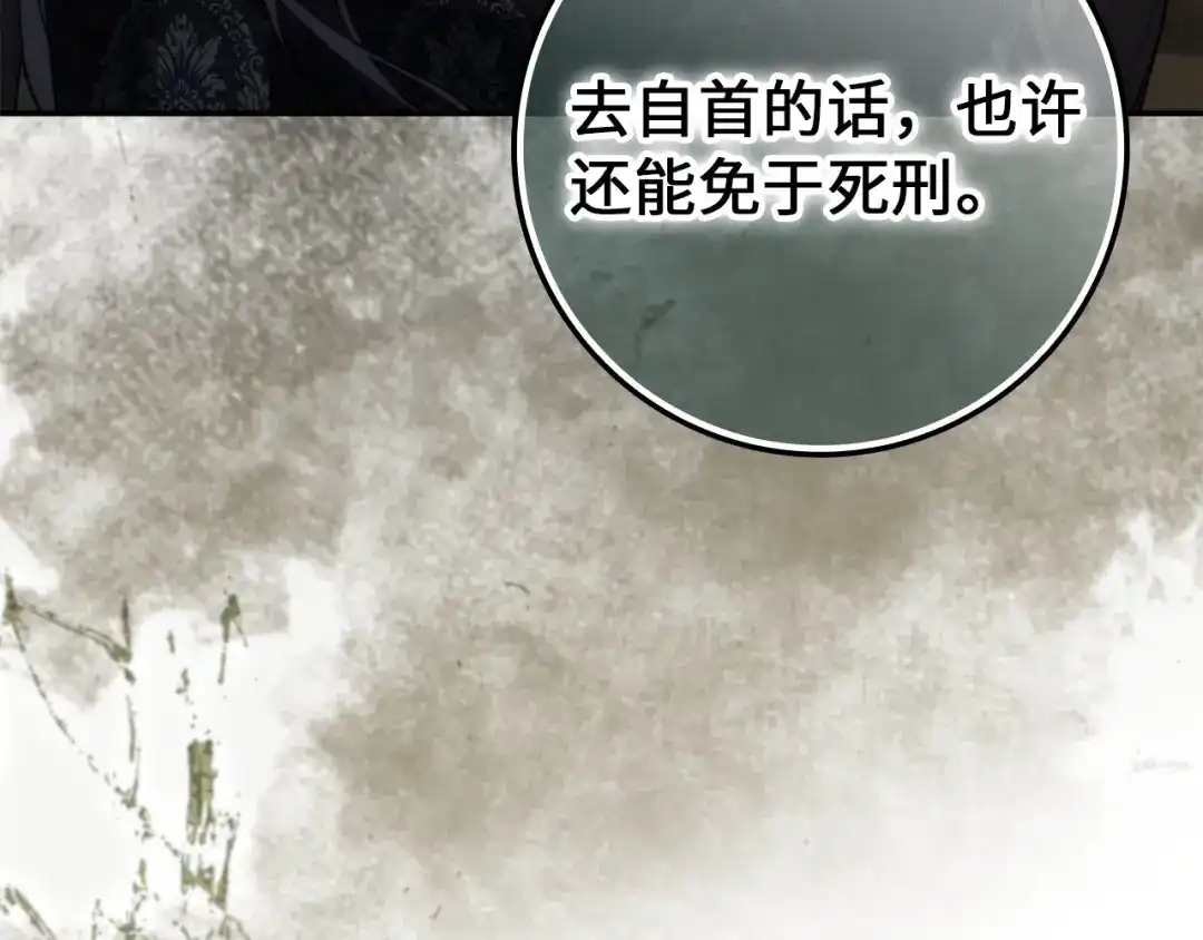 扔掉的渣男，绝不再捡！ 第133话 第369页