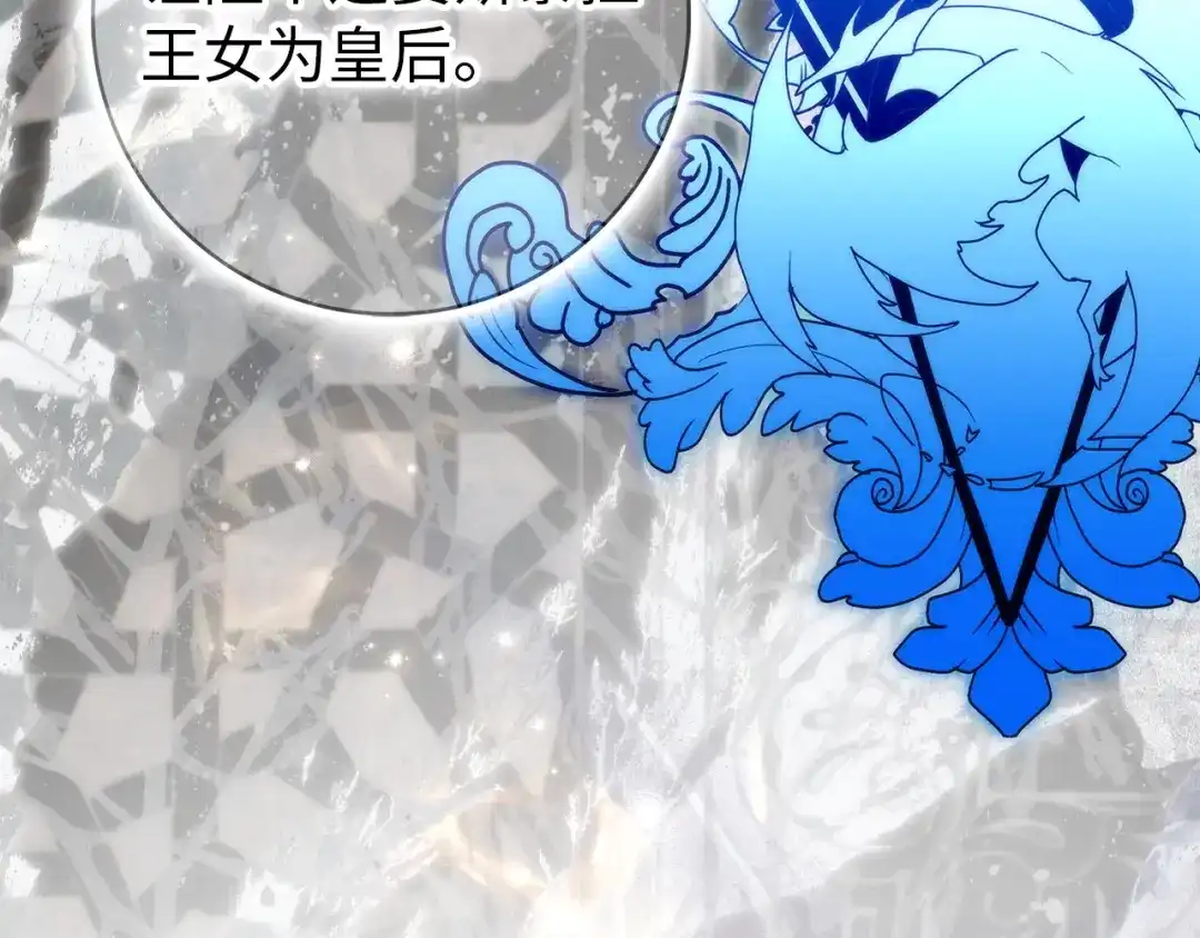 扔掉的渣男，绝不再捡！ 第133话 第387页