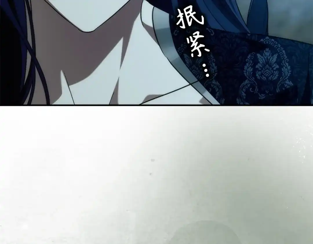 扔掉的渣男，绝不再捡！ 第133话 第411页