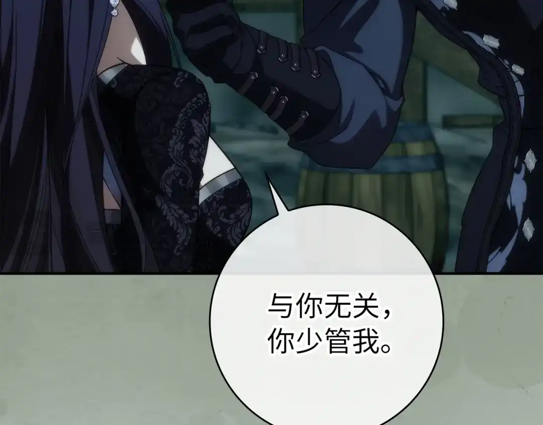扔掉的渣男，绝不再捡！ 第133话 第420页
