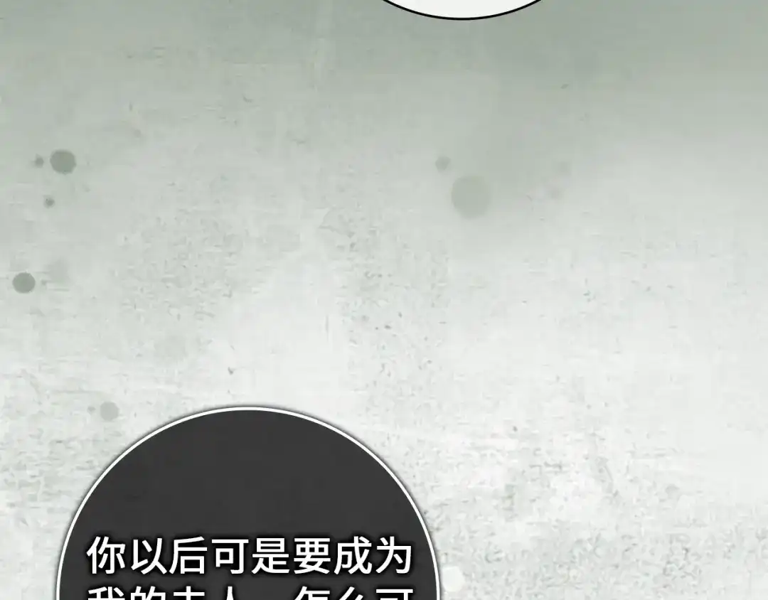 扔掉的渣男，绝不再捡！ 第133话 第423页