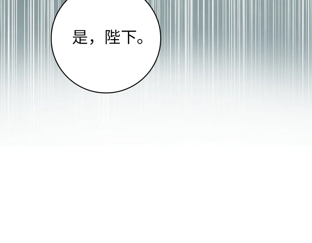 扔掉的渣男，绝不再捡！ 第133话 第45页