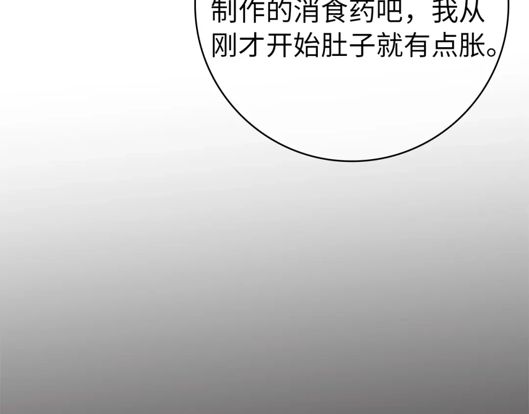 扔掉的渣男，绝不再捡！ 第133话 第453页