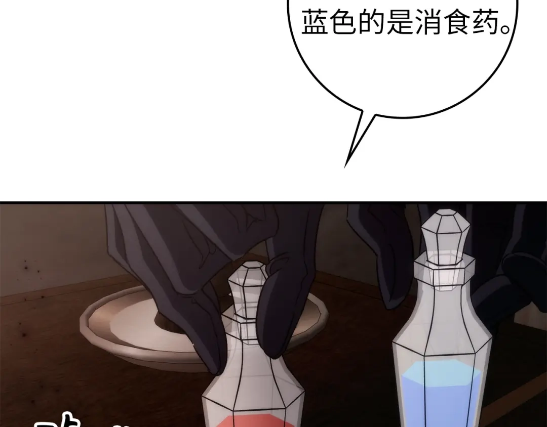 扔掉的渣男，绝不再捡！ 第133话 第492页