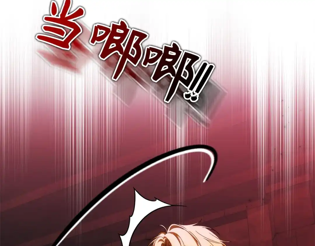 扔掉的渣男，绝不再捡！ 第133话 第543页