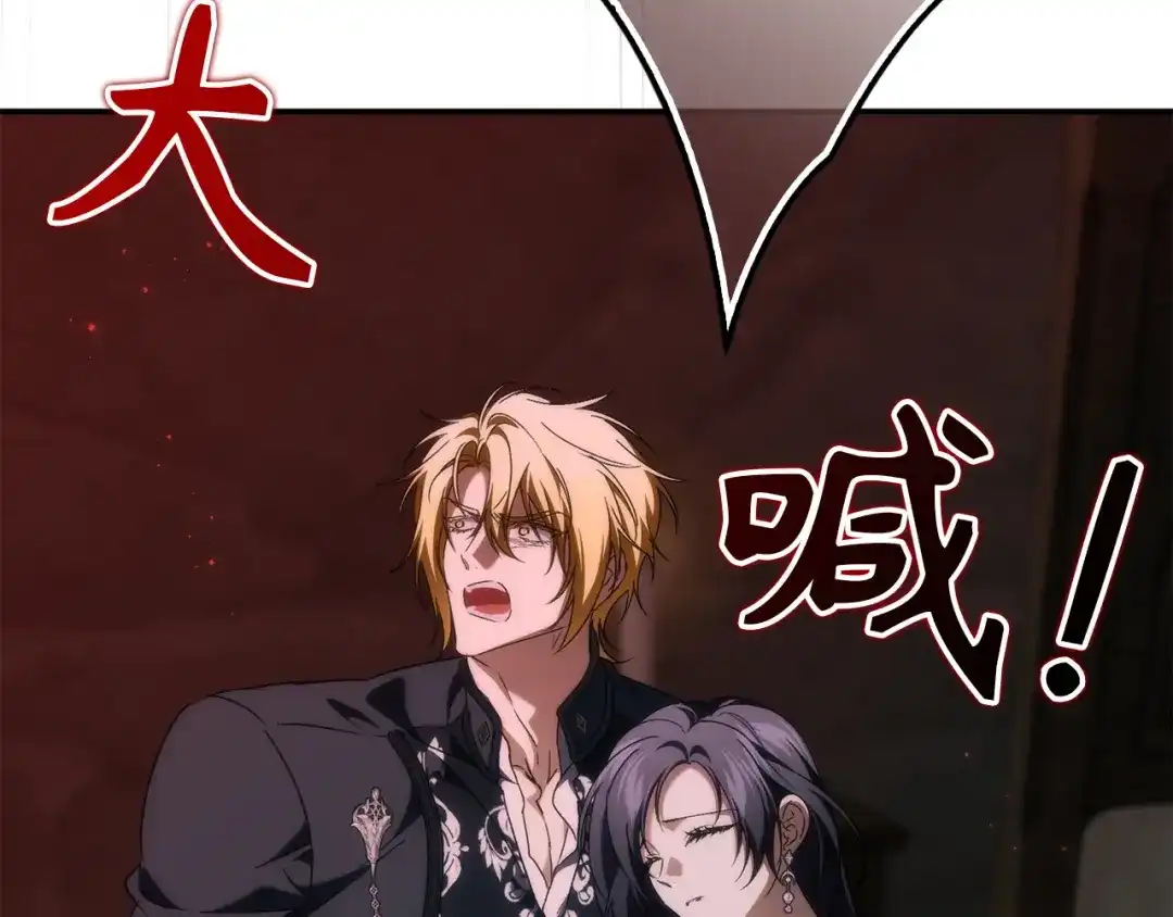 扔掉的渣男，绝不再捡！ 第133话 第567页