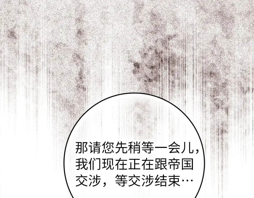 扔掉的渣男，绝不再捡！ 第133话 第594页