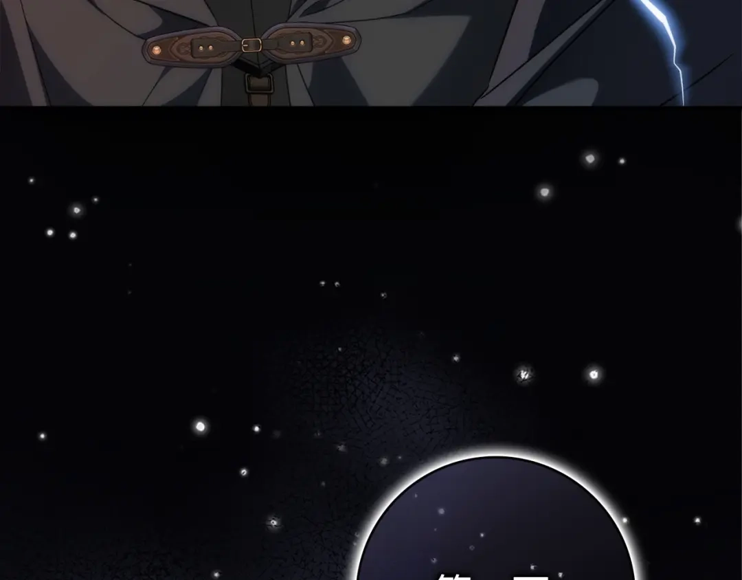 扔掉的渣男，绝不再捡！ 第133话 第600页