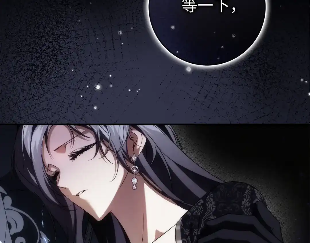 扔掉的渣男，绝不再捡！ 第133话 第603页