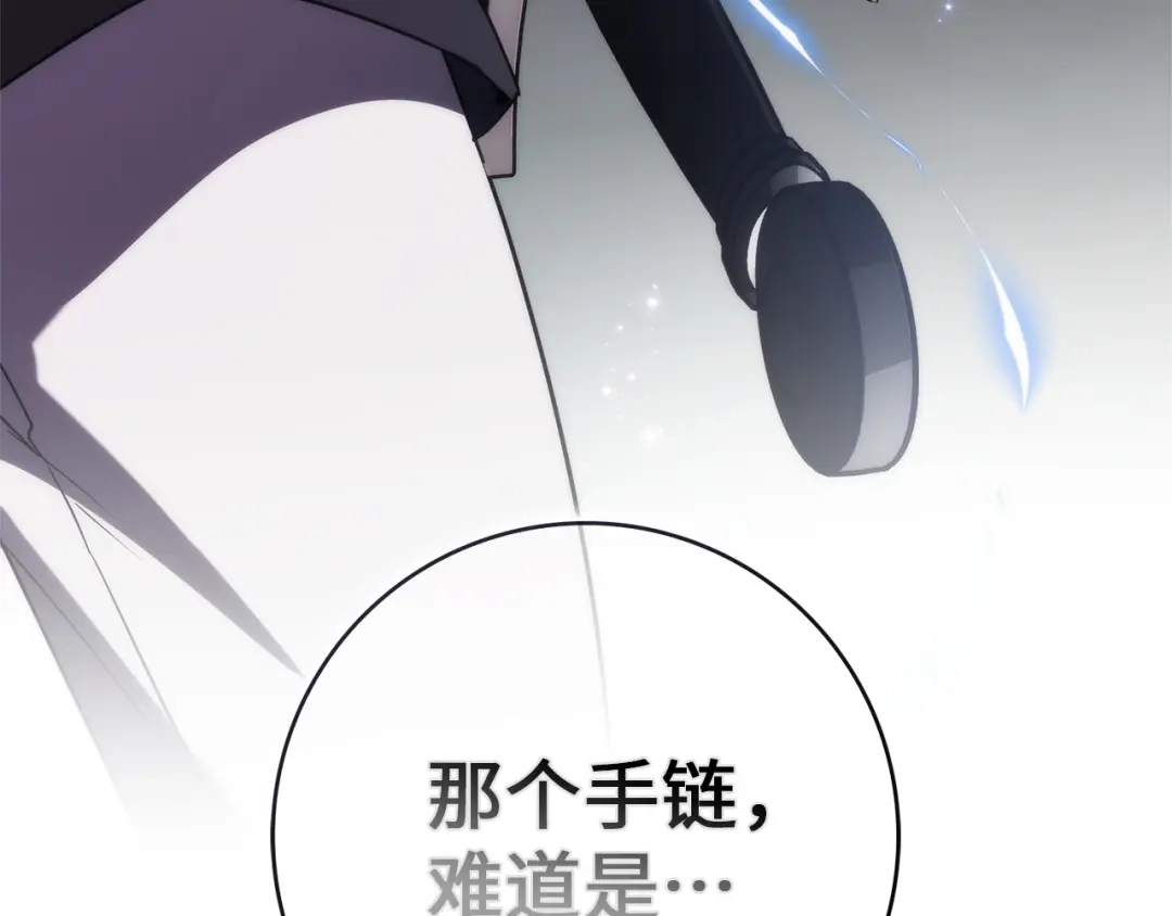 扔掉的渣男，绝不再捡！ 第133话 第612页