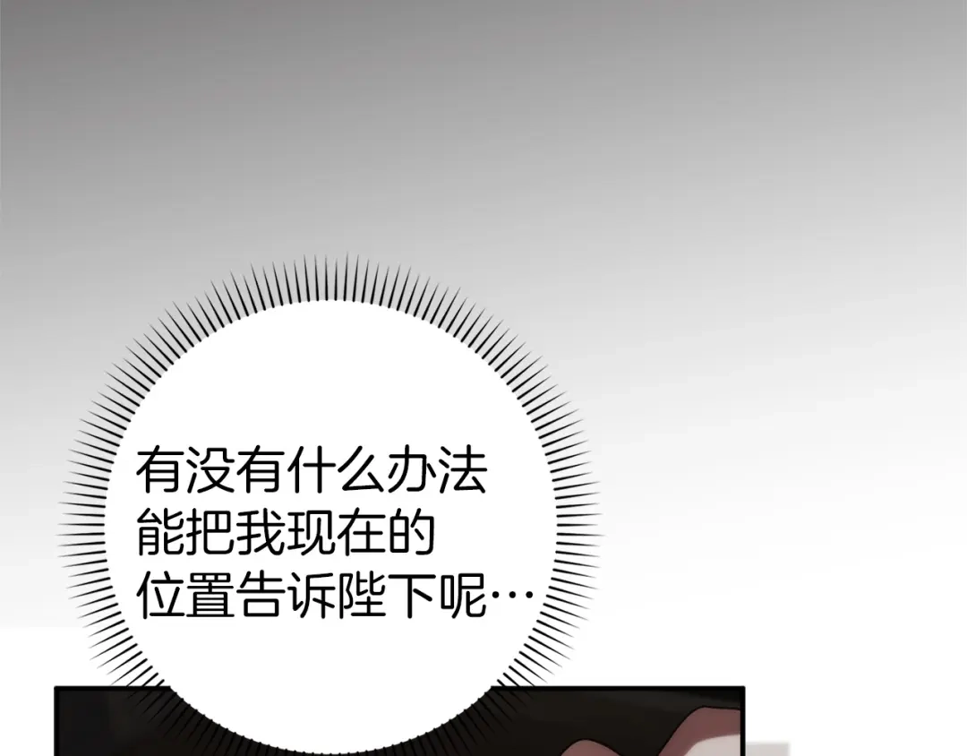 扔掉的渣男，绝不再捡！ 第133话 第96页