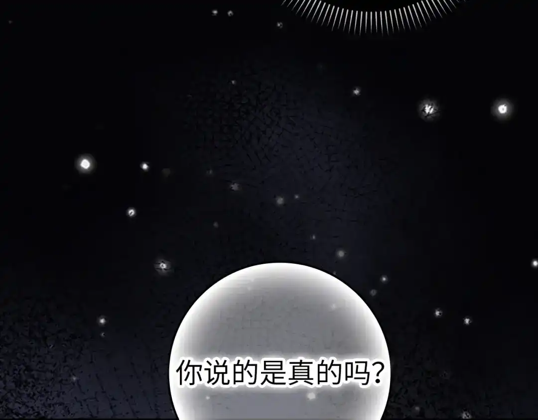 扔掉的渣男，绝不再捡！ 第133话 第12页