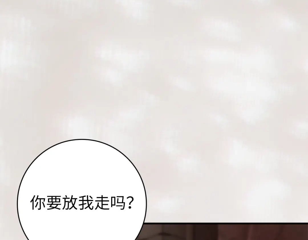 扔掉的渣男，绝不再捡！ 第133话 第153页