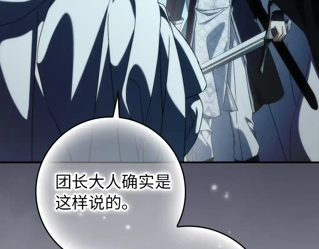 扔掉的渣男，绝不再捡！ 第133话 第18页