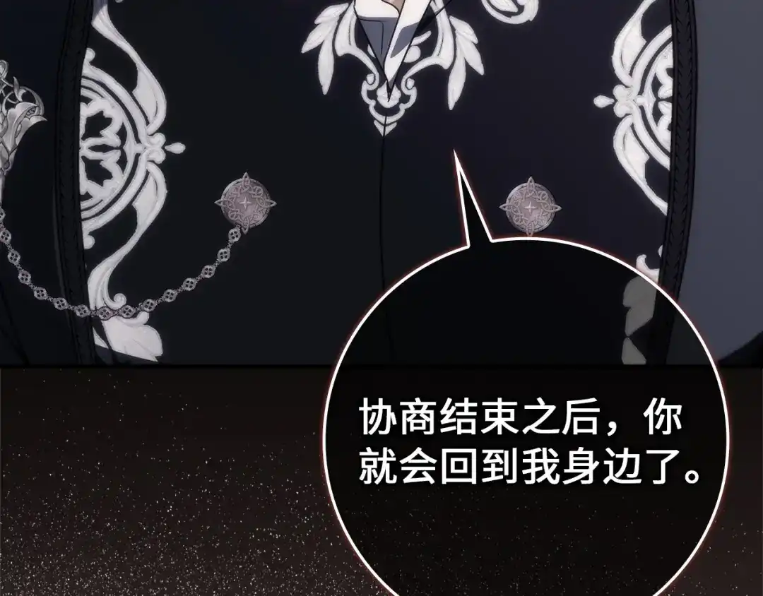 扔掉的渣男，绝不再捡！ 第133话 第183页