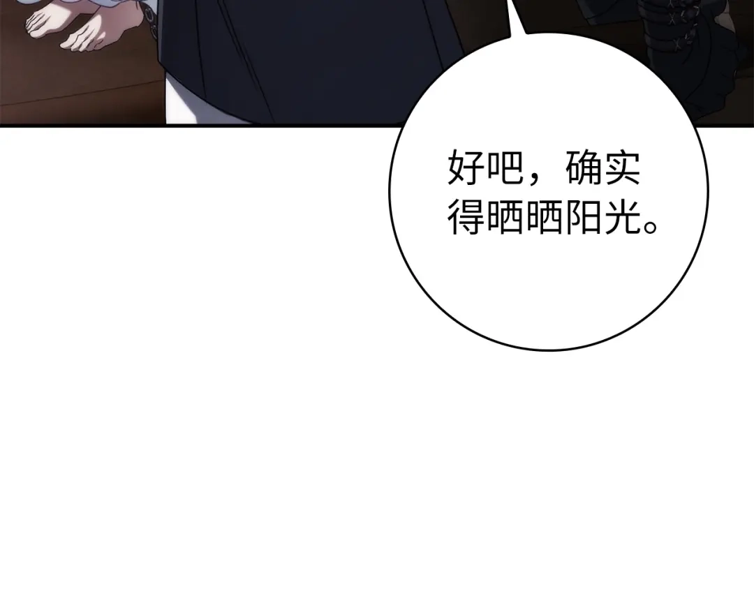 扔掉的渣男，绝不再捡！ 第133话 第240页