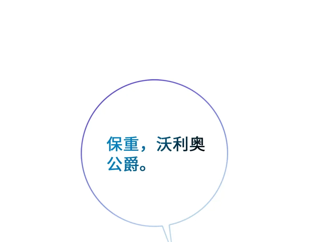 扔掉的渣男，绝不再捡！ 第134话 第315页