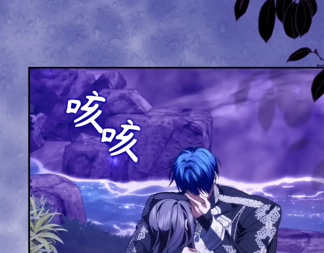扔掉的渣男，绝不再捡！ 第134话 第366页