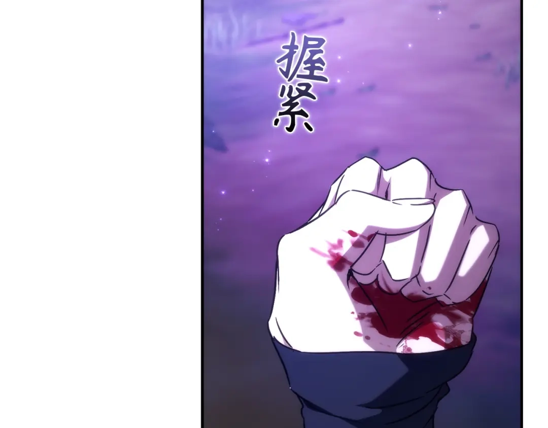 扔掉的渣男，绝不再捡！ 第134话 第381页