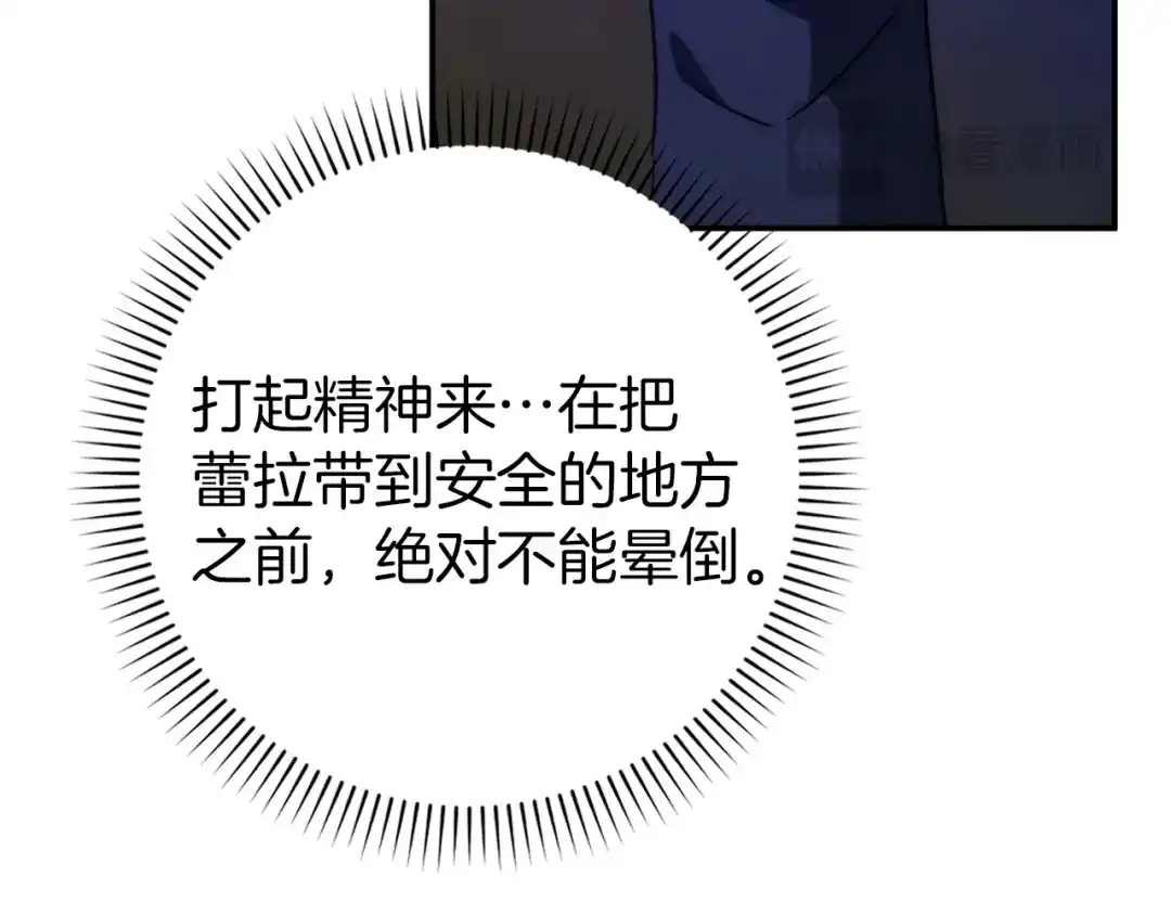 扔掉的渣男，绝不再捡！ 第134话 第384页