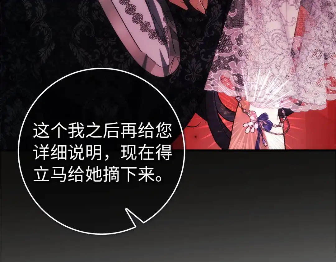 扔掉的渣男，绝不再捡！ 第134话 第39页
