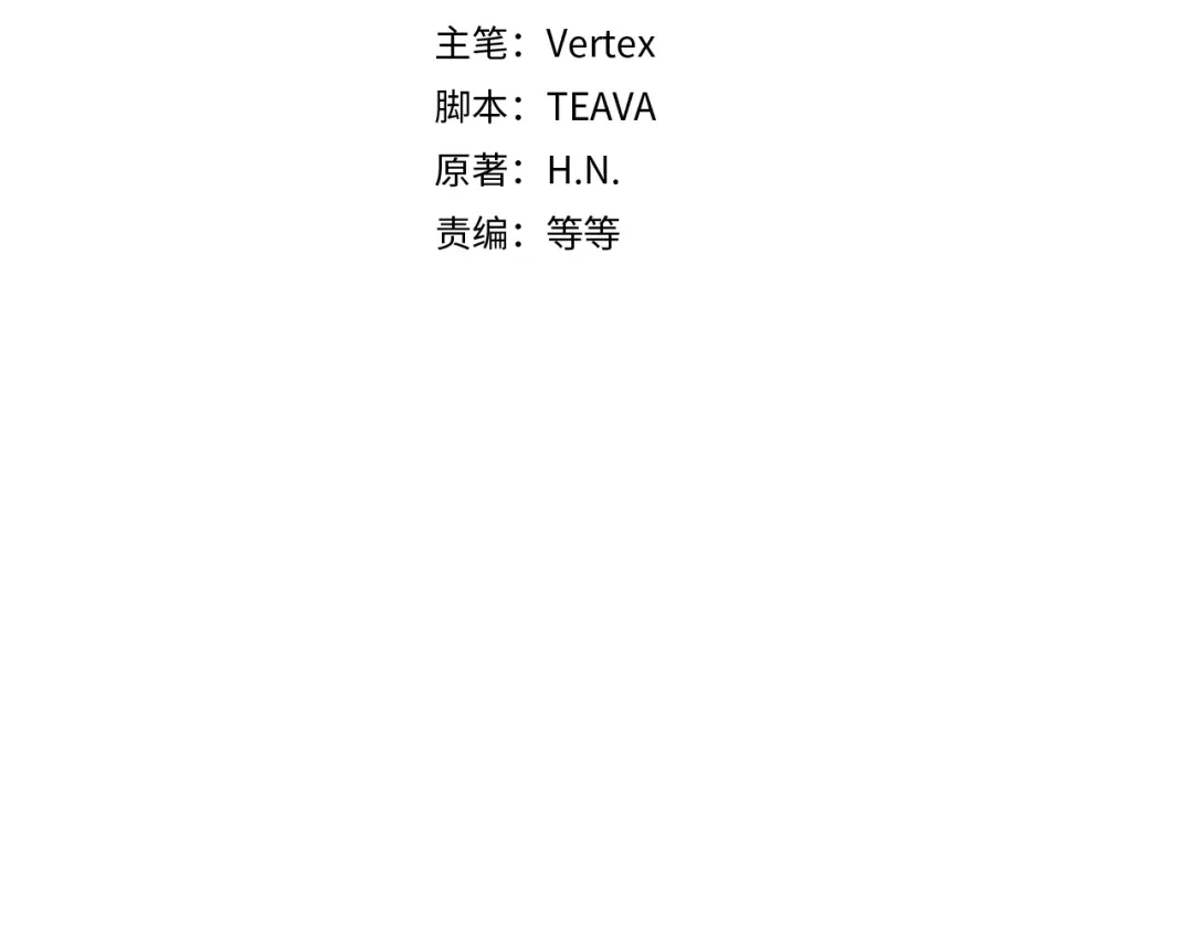 扔掉的渣男，绝不再捡！ 第134话 第411页