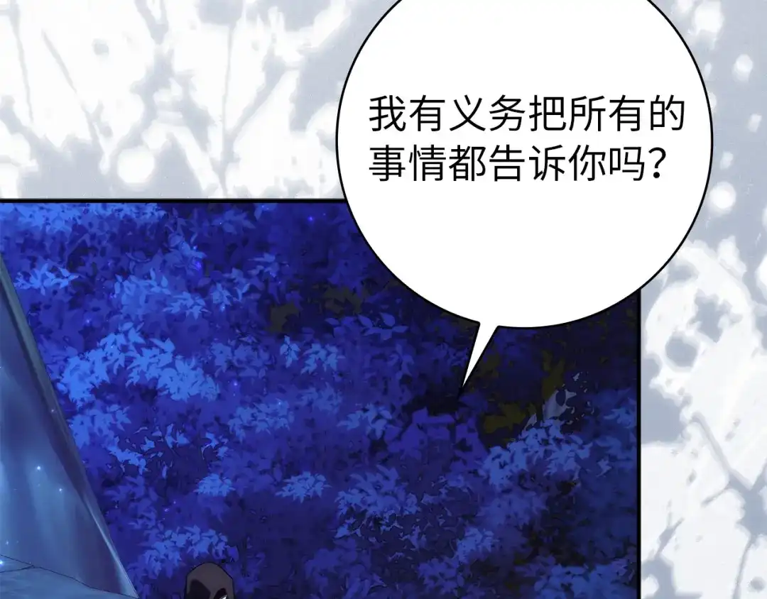 扔掉的渣男，绝不再捡！ 第134话 第435页